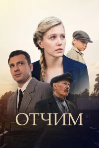 Карина Андоленко, Антон Хабаров,
