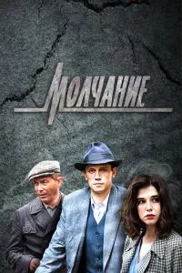 Леонид Бичевин, Александр Бухаров,
