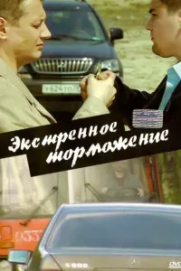 Ян Цапник, Анна Геллер, Сергей