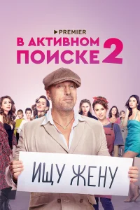 Дмитрий Нагиев, Мария Шалаева, Нонна