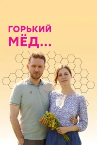 Лика Маркелова, Антон Денисенко,