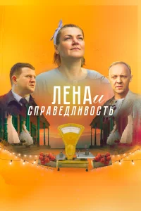 Анна Уколова, Парвиз Пулоди, Юлия
