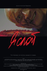 Руслан Булатов, Александр Лойе, Ольга