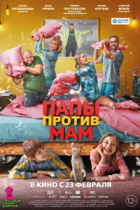 Роман Постовалов, Анна Чурина, Артём