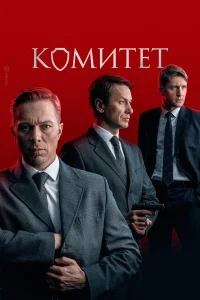 Александр Константинов, Максим