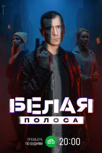 Евгений Миллер, Анастасия Панина,