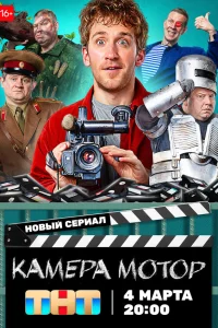 Павел Рассомахин, Софья Сокур,