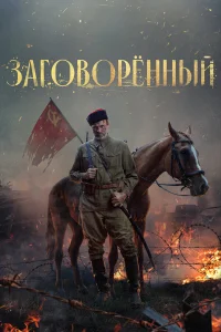 Александр Дьяченко, Михаил Хмуров,