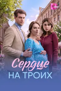 Александра Бурьянова, Никита Мучкаев, Мария Козакова, Эго